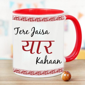 Кофейная кружка с принтом Tera Jaisa Yaar Kaha для друга