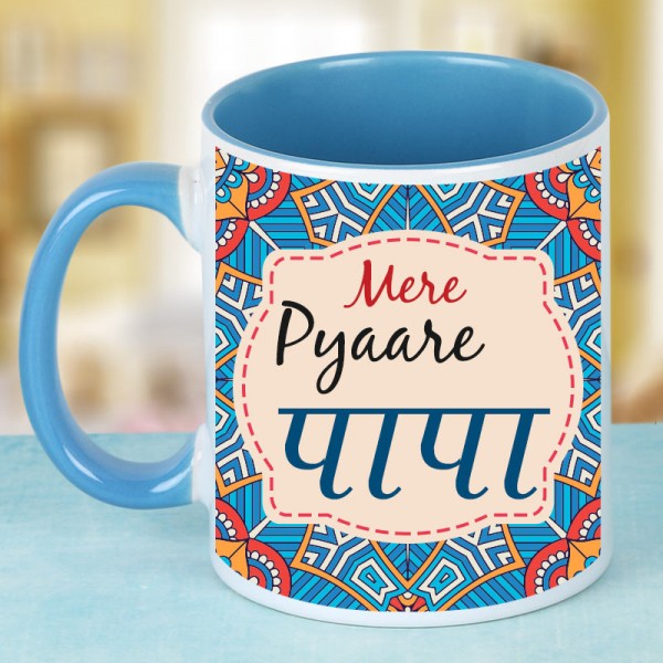 Mere Pyare Papa Printed Blue Coffee Mug