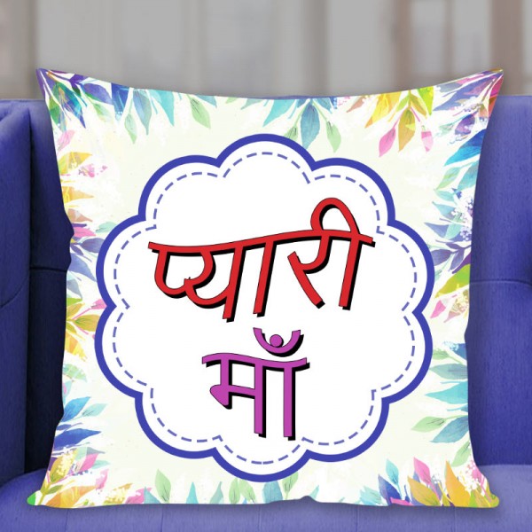 Pyari Ma Printed Cushion