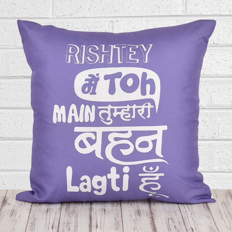 Funny Quote Printed Cushion for Brother