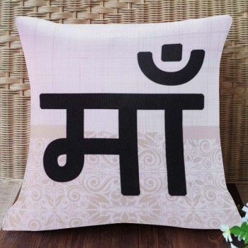 Ma Printed Cushion