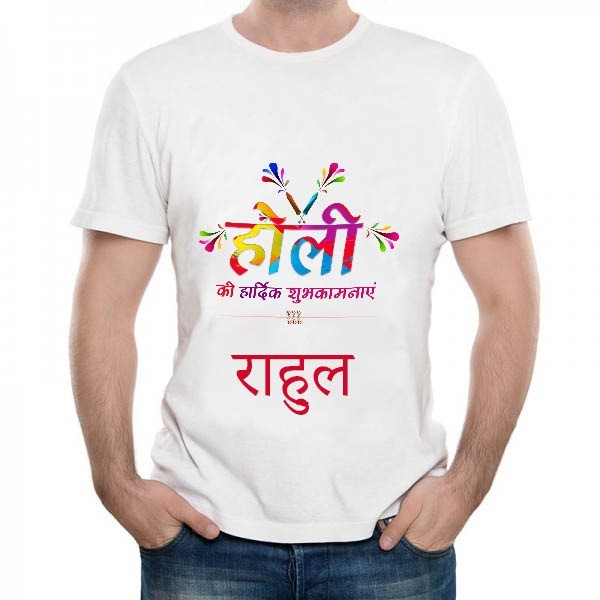 Personalised Holi T Shirt- MyFlowerTree