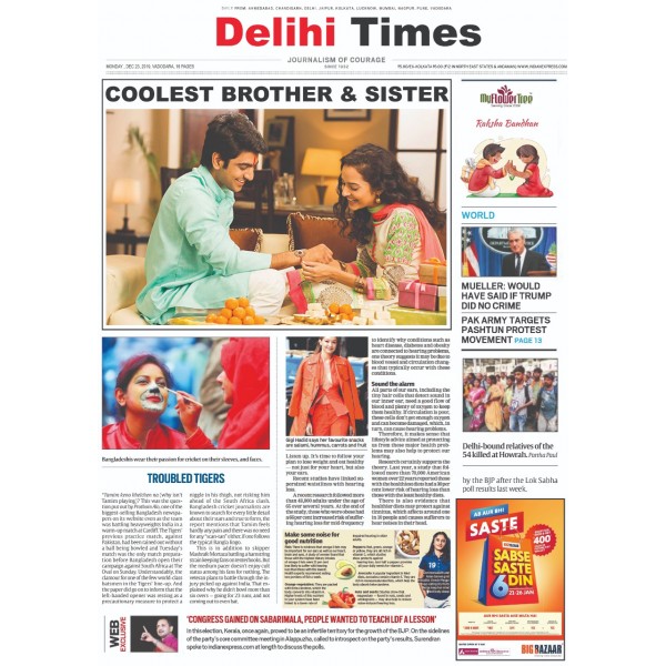 Coolest Sibling E Newspaper