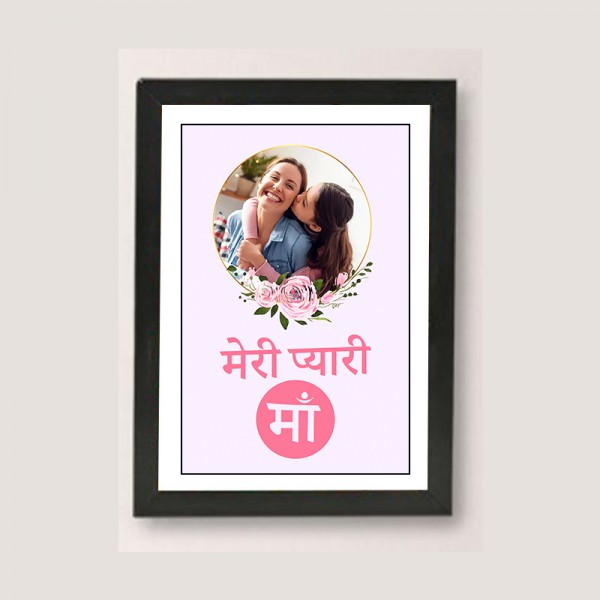 Pyari Ma Photo Frame