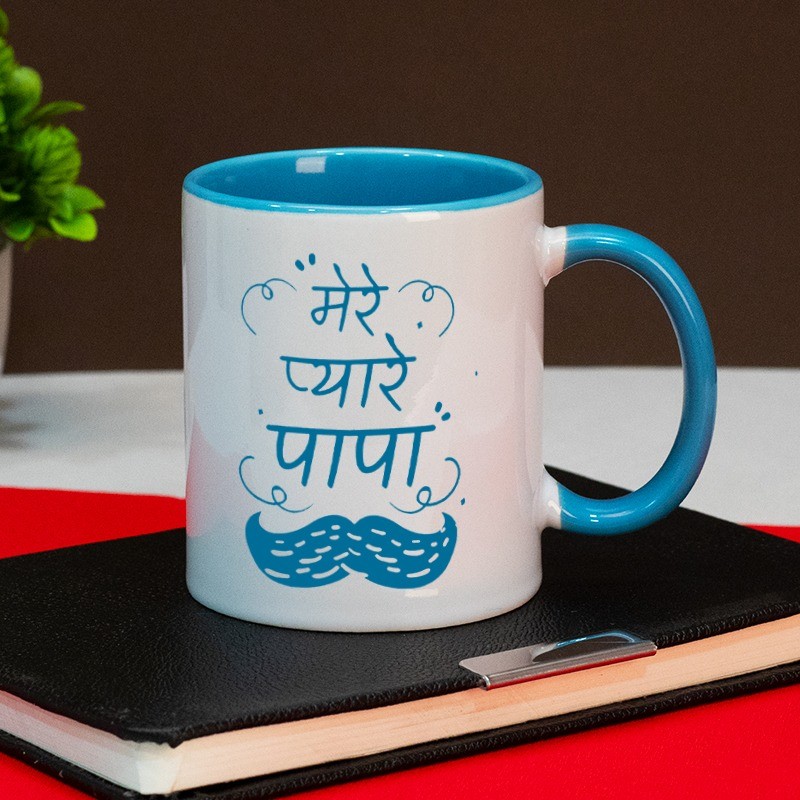 Mere Pyare Papa Mug